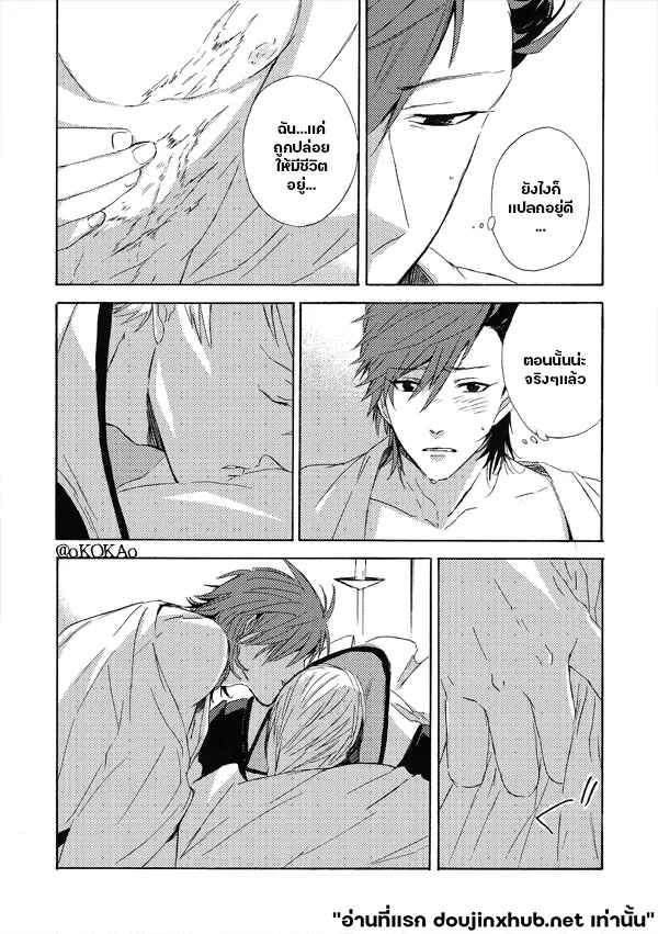 คำสาปสุนัขคลั่งกัดซ้ำ